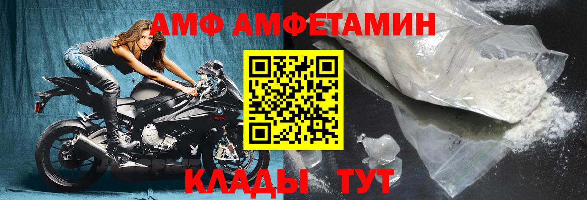 АМФ 97%  АМФЕТАМИН  Майский  Вход с VPN 