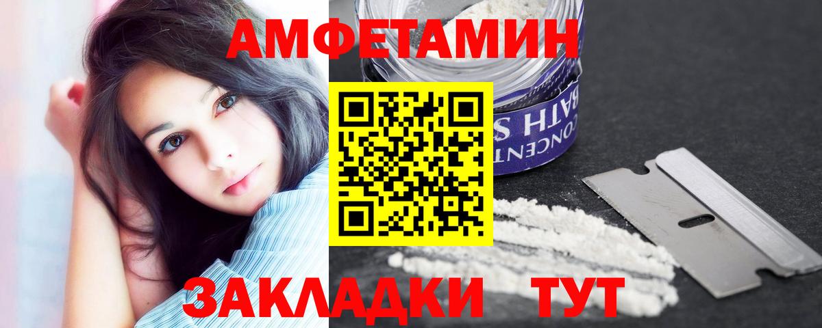 Амфетамин Premium Майский