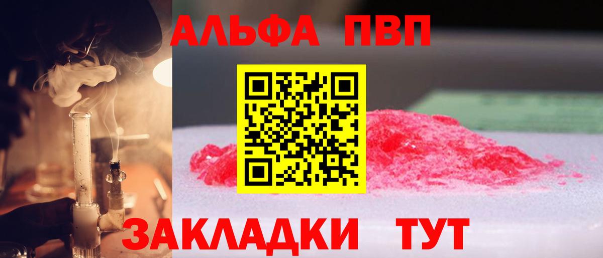 Майский  Alpha PVP СК  Вход с VPN 