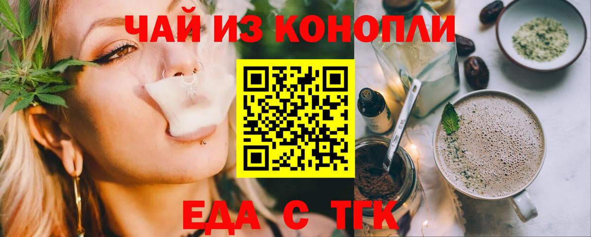 Cannafood конопля Майский