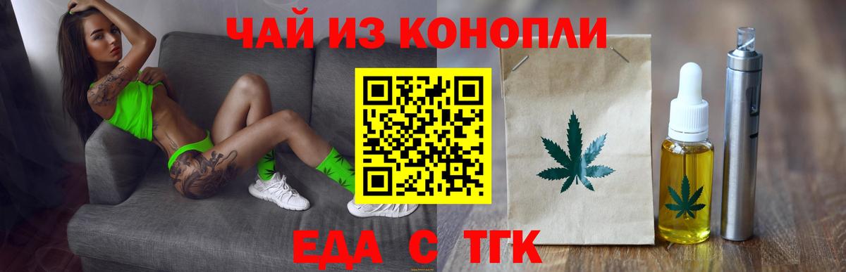 Майский  Печенье с ТГК марихуана  Вход с VPN 