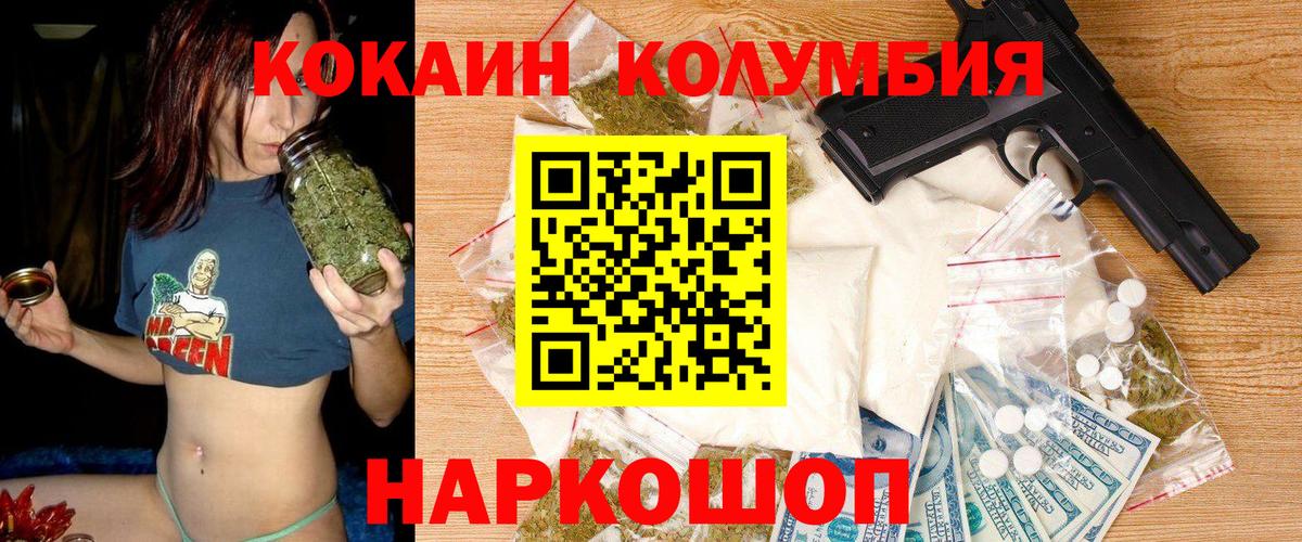 Майский  Cocaine  КОКАИН Columbia  Вход с VPN  КОКАИН 98% 