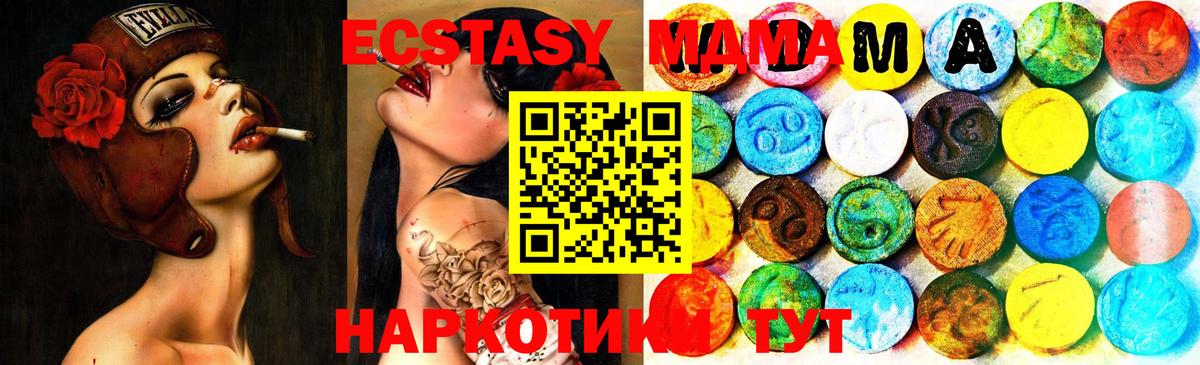 Ecstasy 300 mg Майский