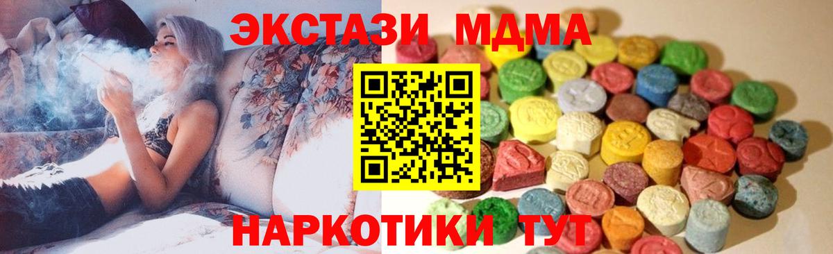 ЭКСТАЗИ круглые  Вход с VPN  hydra рабочий сайт  Майский  Экстази круглые 