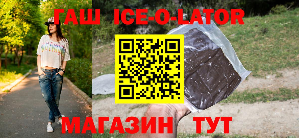 ГАШ гашик  Гашиш  Майский  Гашиш гашик  Вход с VPN 