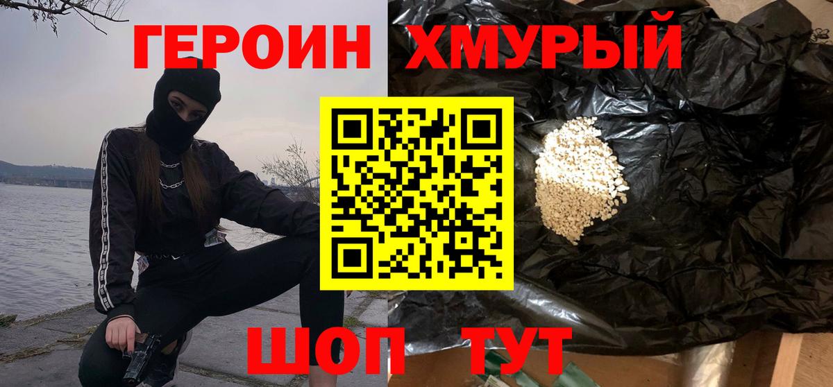 ГЕРОИН гречка Майский