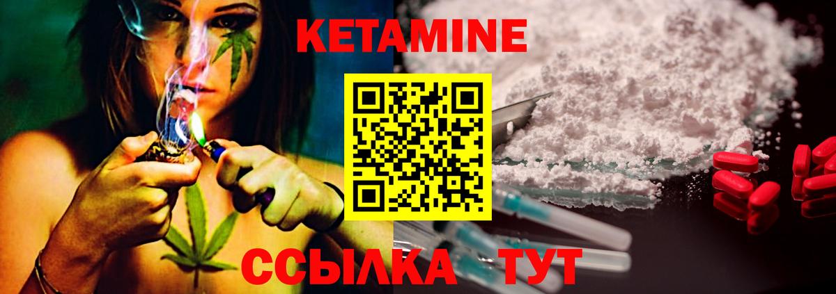 Кетамин ketamine Майский