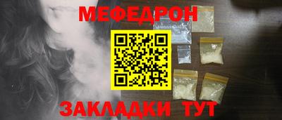меф Будённовск