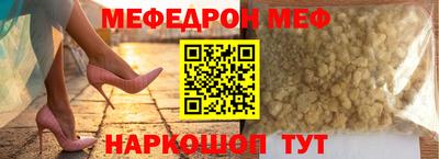 меф Будённовск
