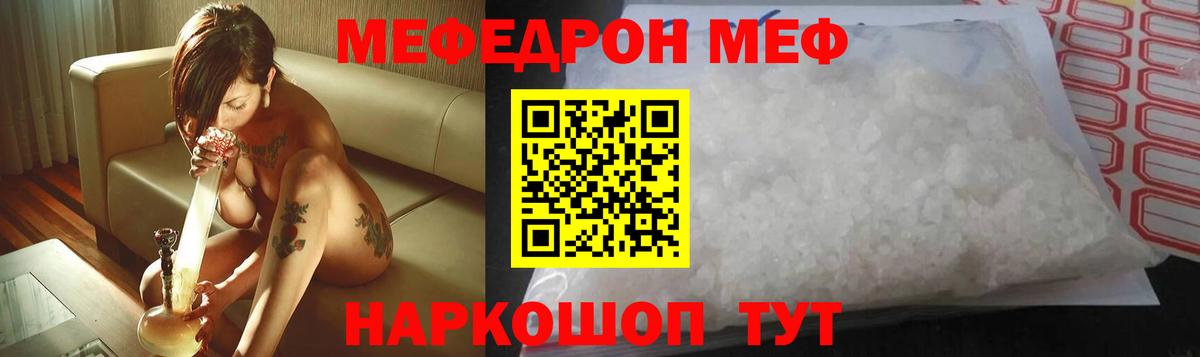 Меф кристаллы Майский