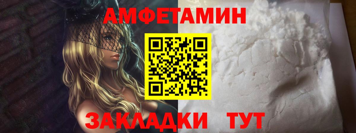 Первитин винт Майский