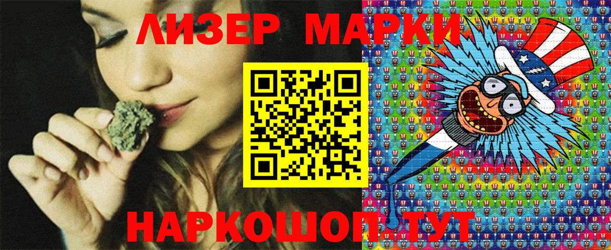 Наркотические марки 1,8мг  Наркотические марки 1,8мг  Марки N-bome  Майский  Вход с VPN 