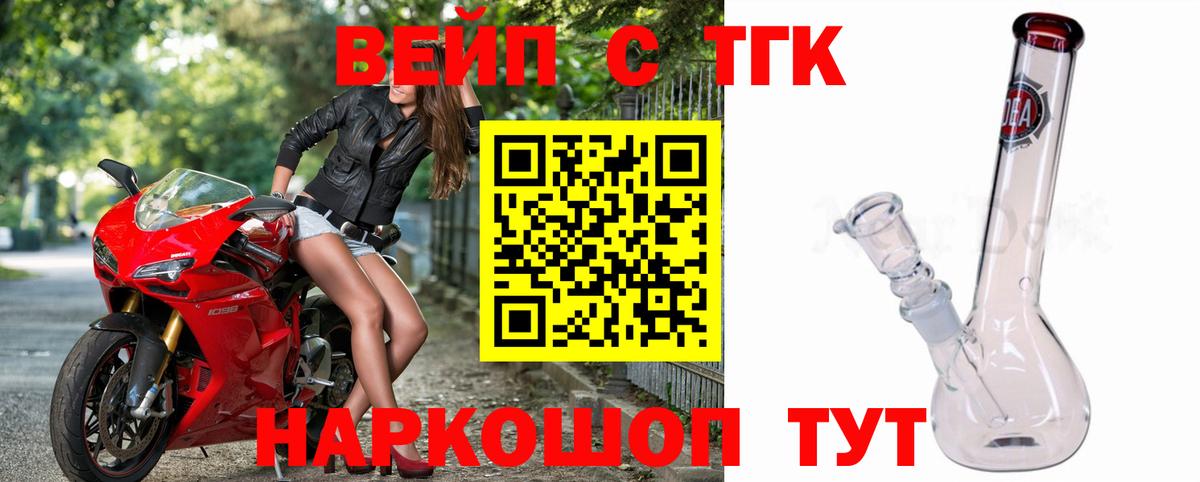 Дистиллят ТГК вейп с тгк Майский