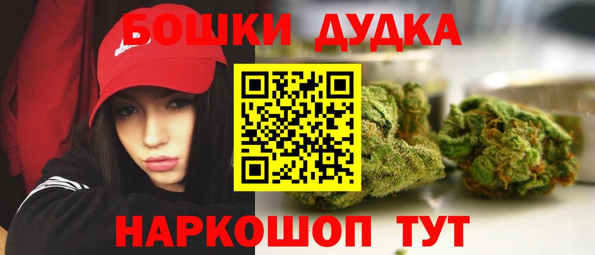 Шишки марихуана AK-47  Канабис LSD WEED  Бошки Шишки семена  Майский  Вход с VPN  Бошки Шишки тримм 